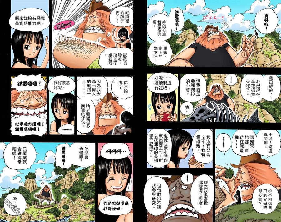 海贼王 全彩版41卷 第40页