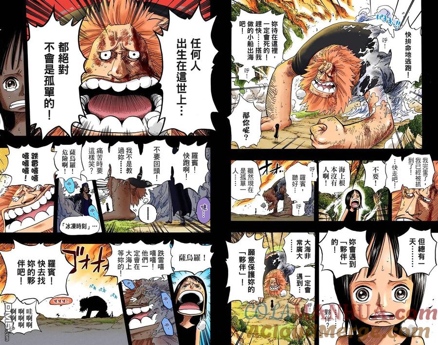 海贼王 全彩版41卷 第89页