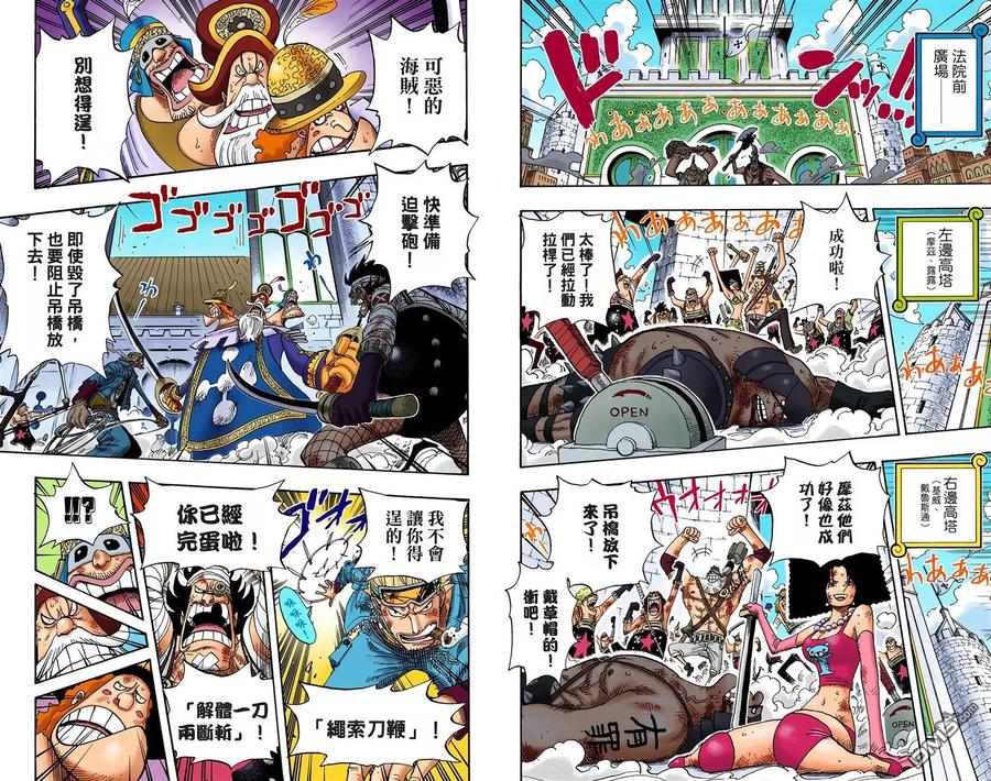 海贼王 全彩版41卷 第104页