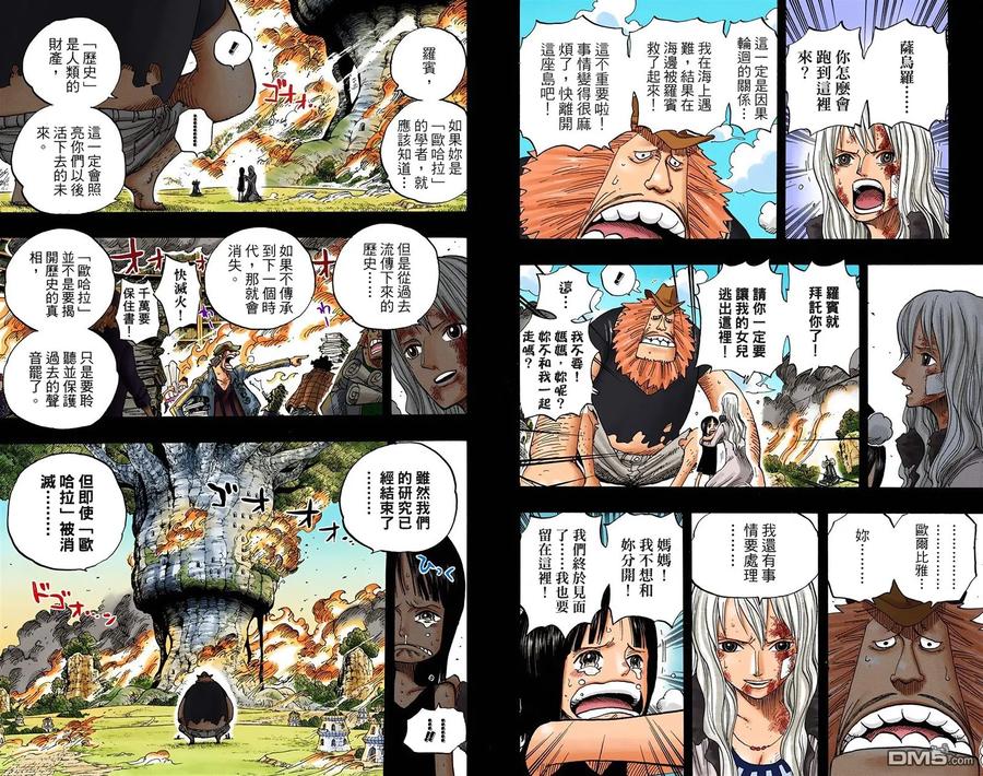 海贼王 全彩版41卷 第76页