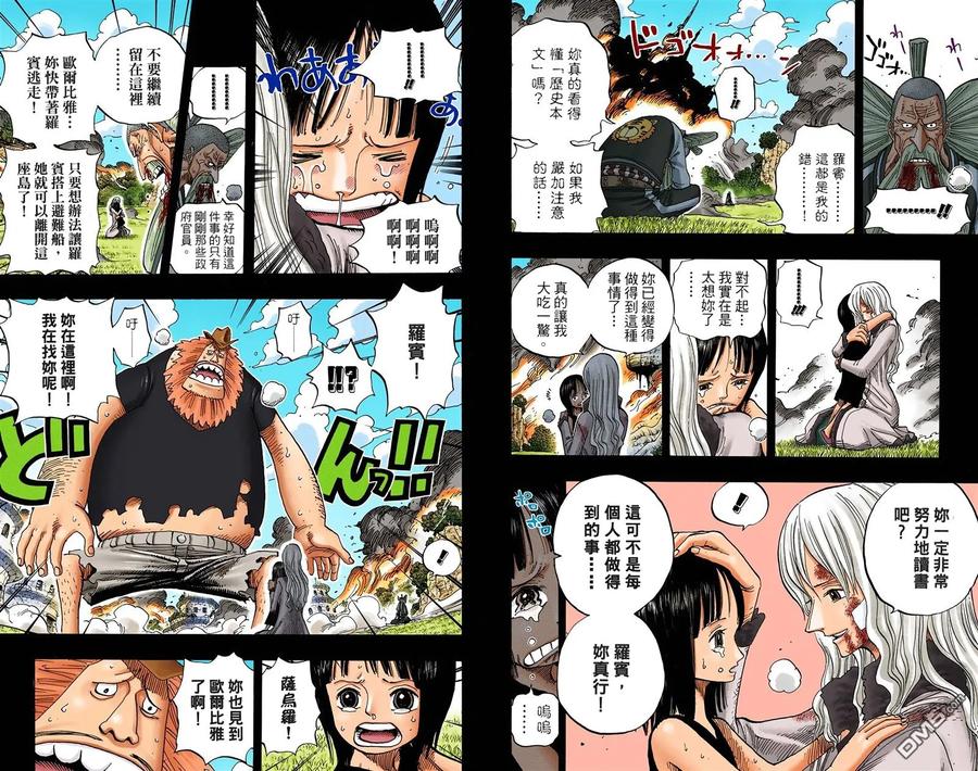 海贼王 全彩版41卷 第75页