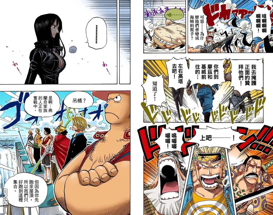 海贼王 全彩版41卷 第24页