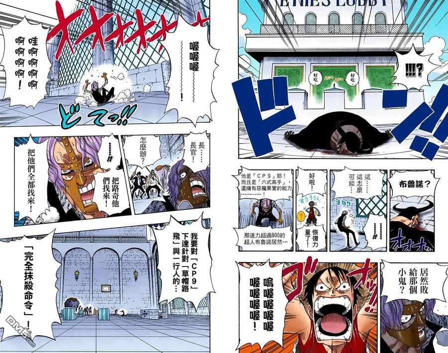 海贼王 全彩版41卷 第4页