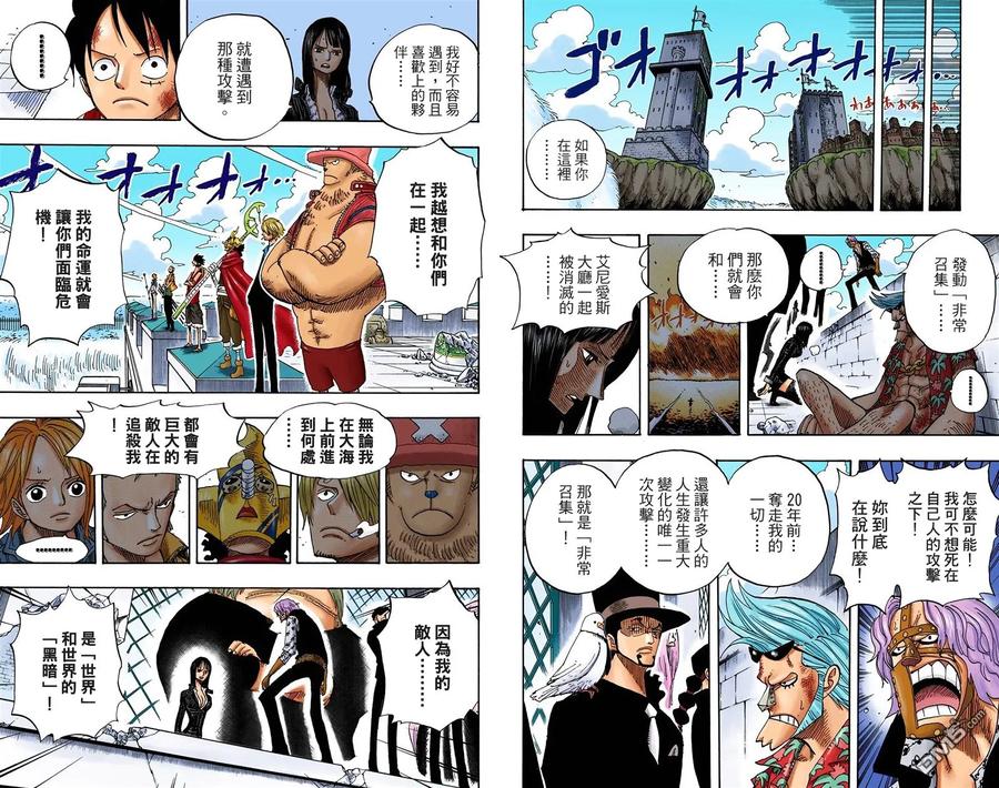 海贼王 全彩版41卷 第96页