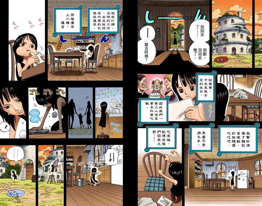 海贼王 全彩版41卷 第30页