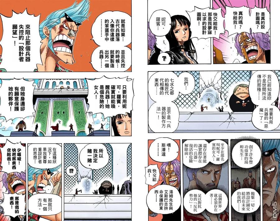 海贼王 全彩版41卷 第107页