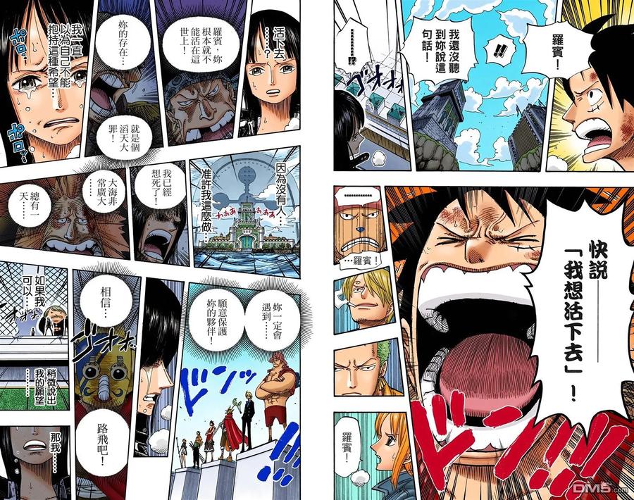 海贼王 全彩版41卷 第100页