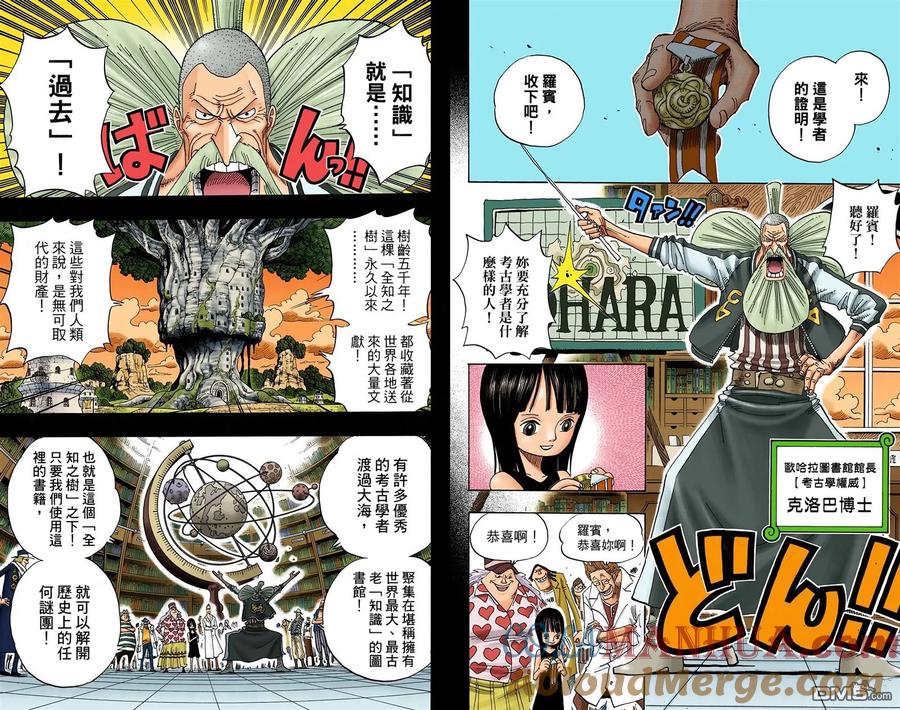 海贼王 全彩版41卷 第33页