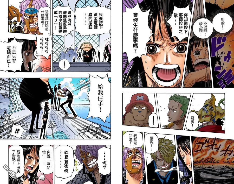海贼王 全彩版41卷 第27页