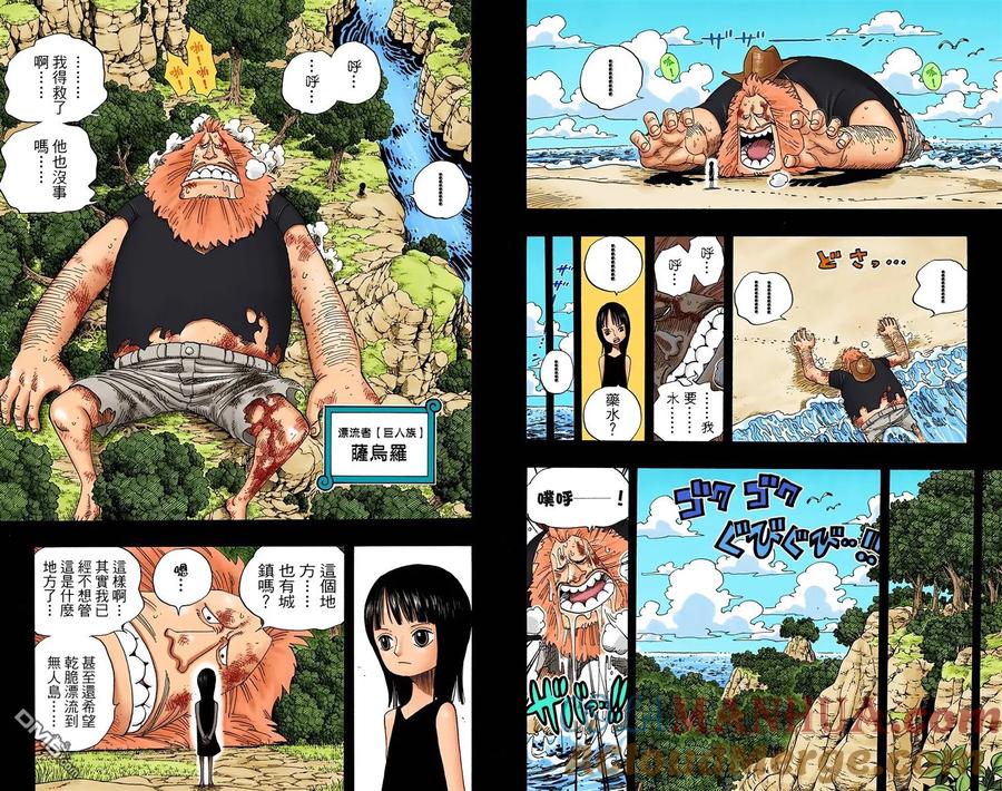 海贼王 全彩版41卷 第37页