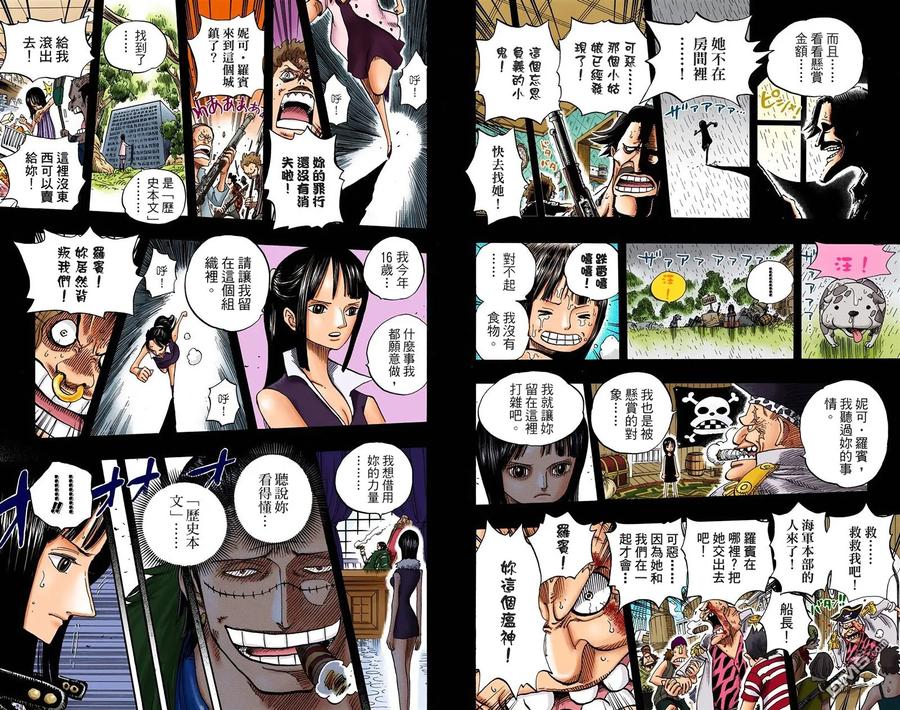 海贼王 全彩版41卷 第95页