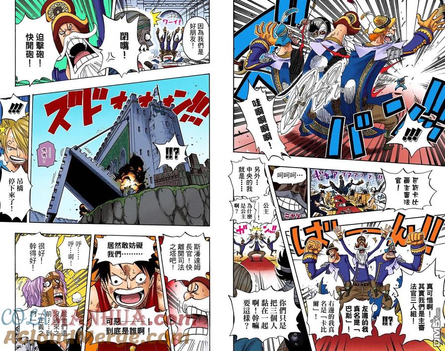 海贼王 全彩版41卷 第105页