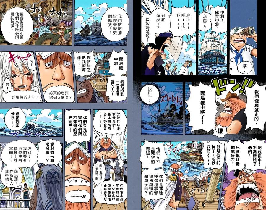 海贼王 全彩版41卷 第78页
