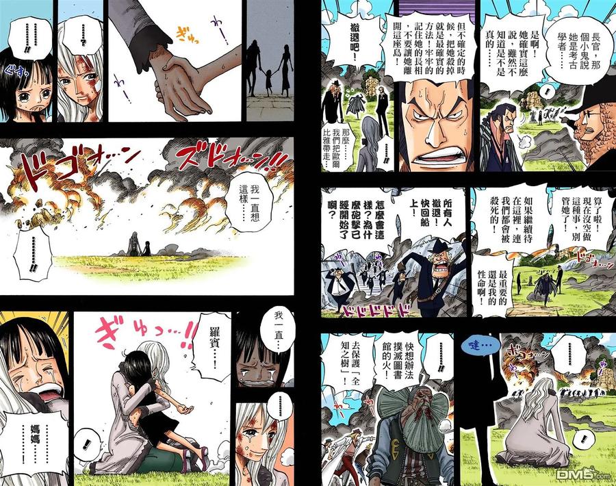 海贼王 全彩版41卷 第74页