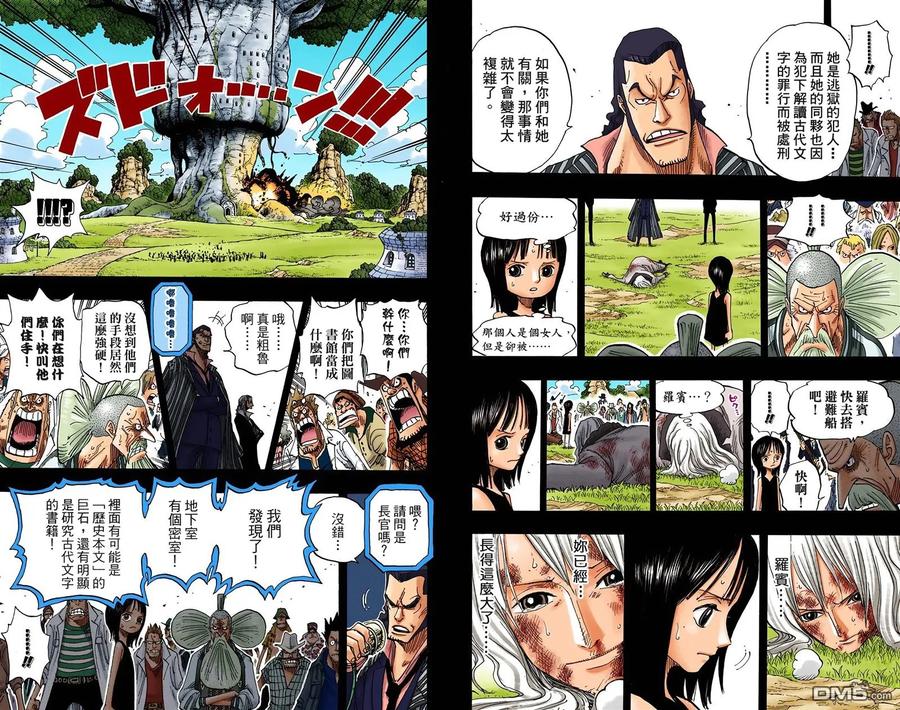 海贼王 全彩版41卷 第60页