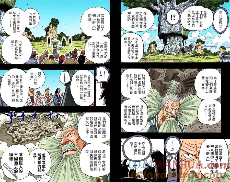 海贼王 全彩版41卷 第65页