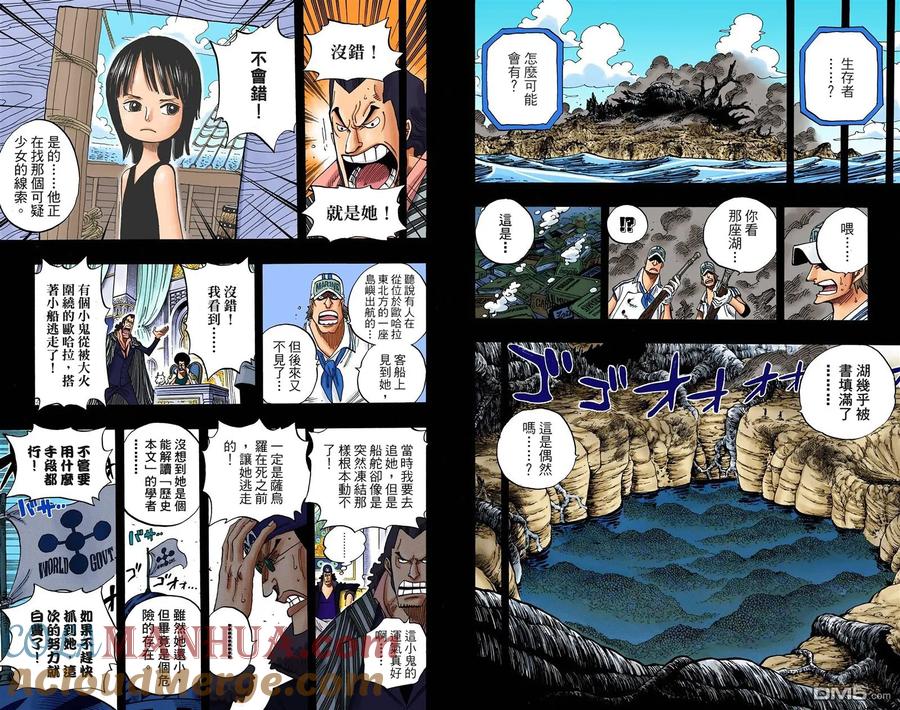 海贼王 全彩版41卷 第93页