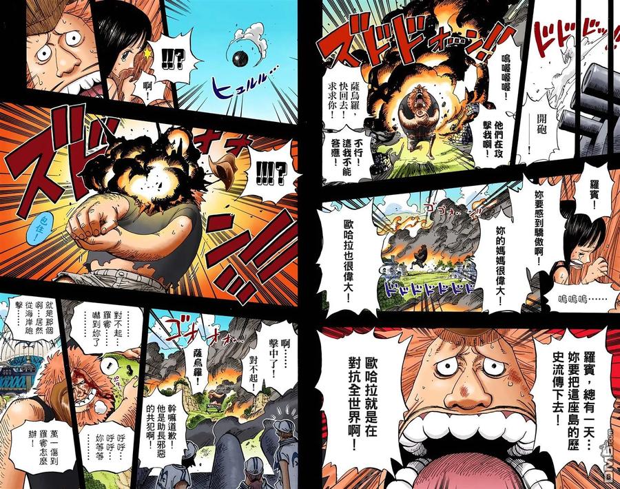 海贼王 全彩版41卷 第80页
