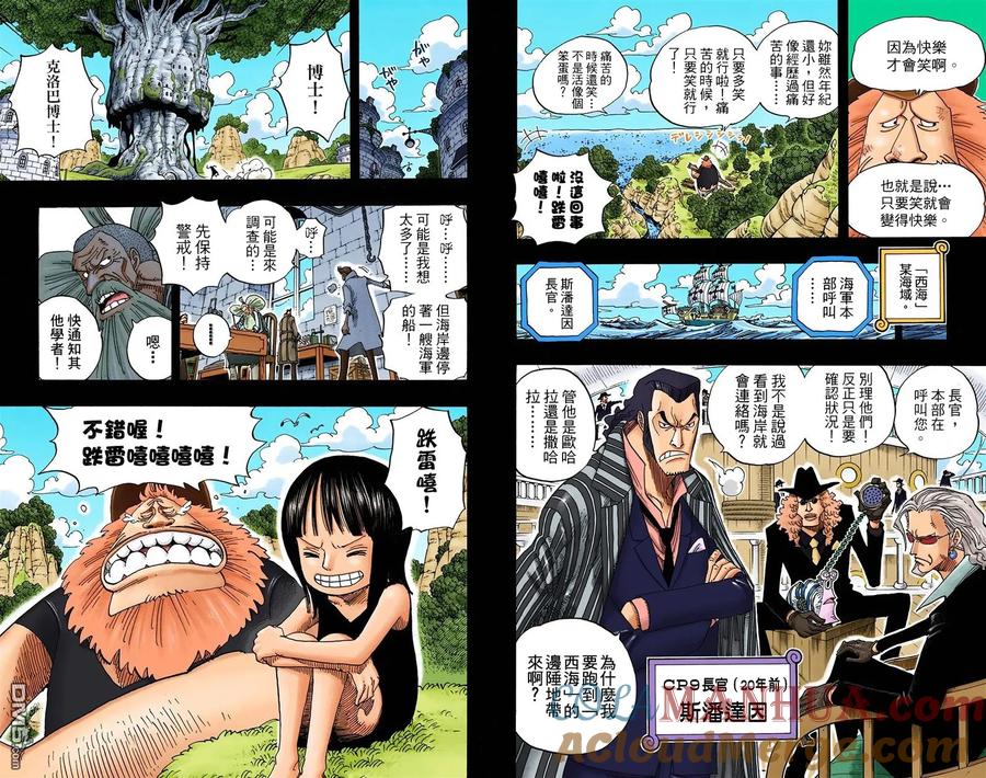 海贼王 全彩版41卷 第41页