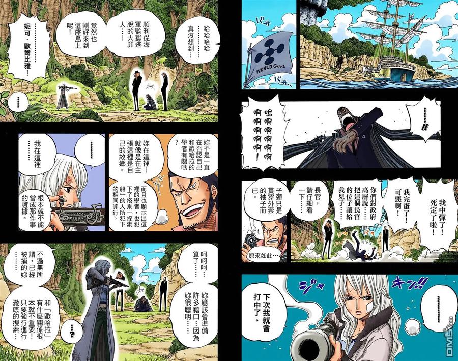 海贼王 全彩版41卷 第56页