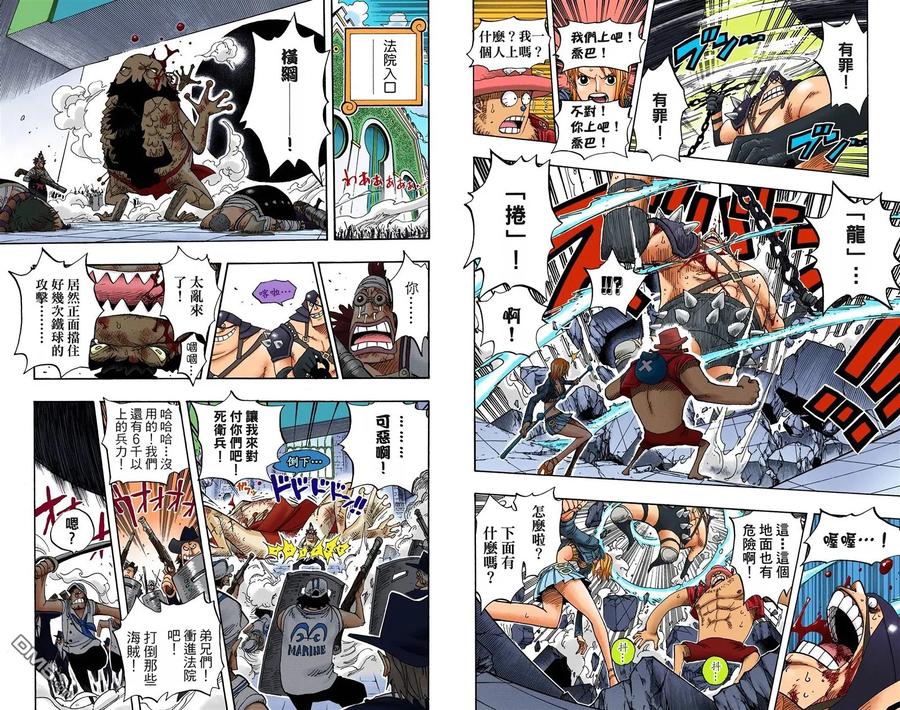 海贼王 全彩版41卷 第16页