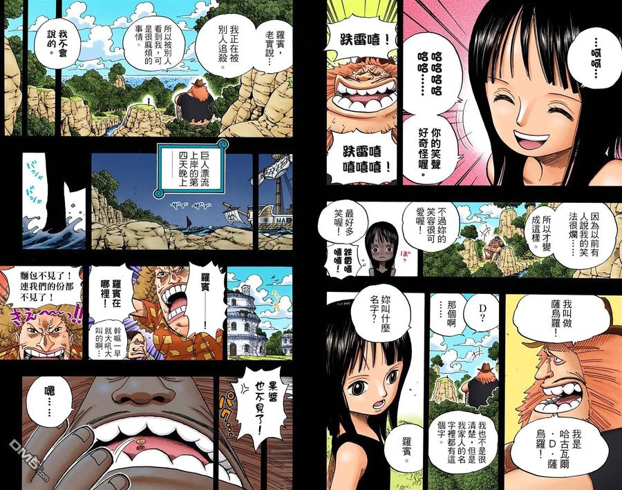 海贼王 全彩版41卷 第39页