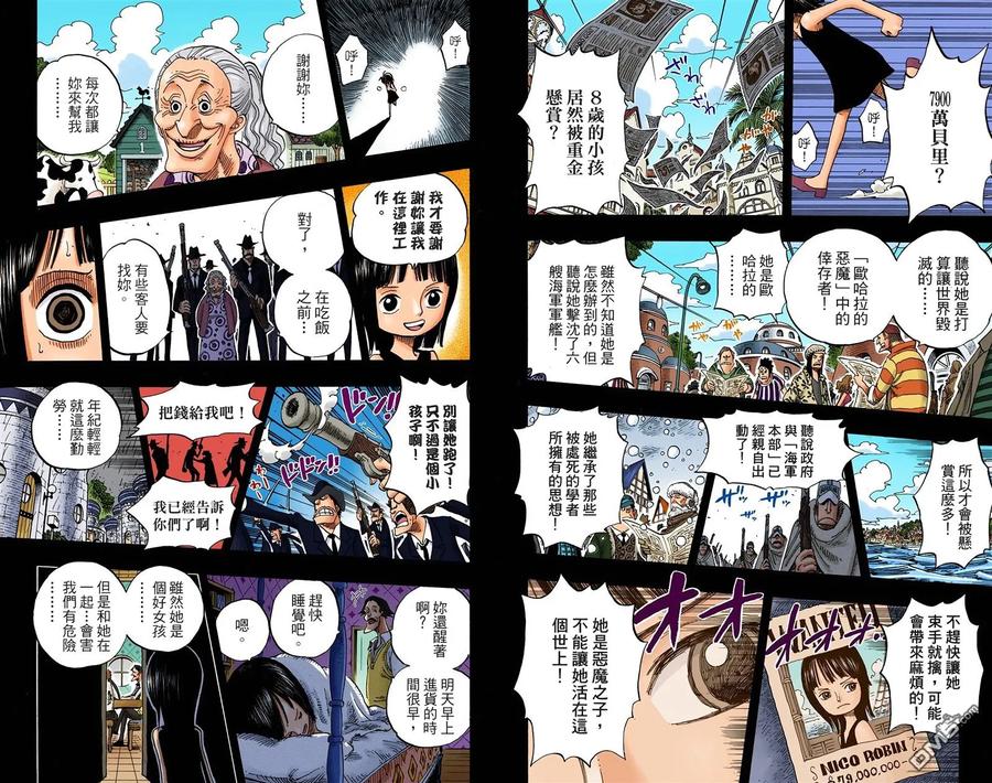 海贼王 全彩版41卷 第94页