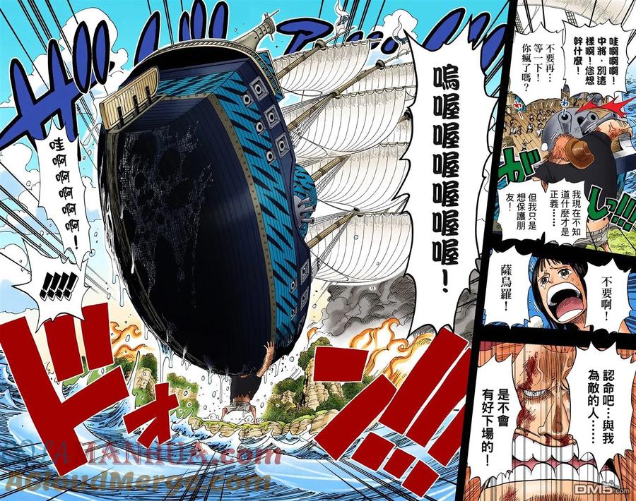 海贼王 全彩版41卷 第81页