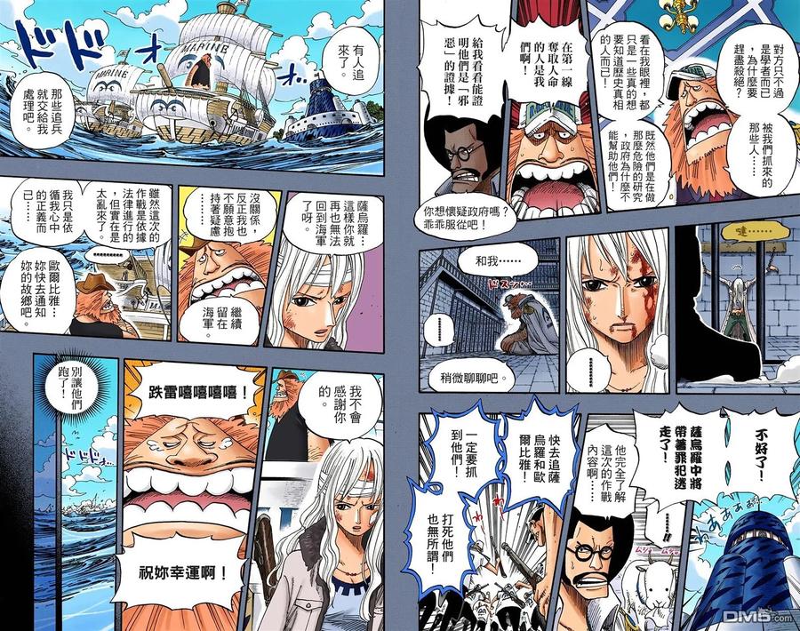 海贼王 全彩版41卷 第79页