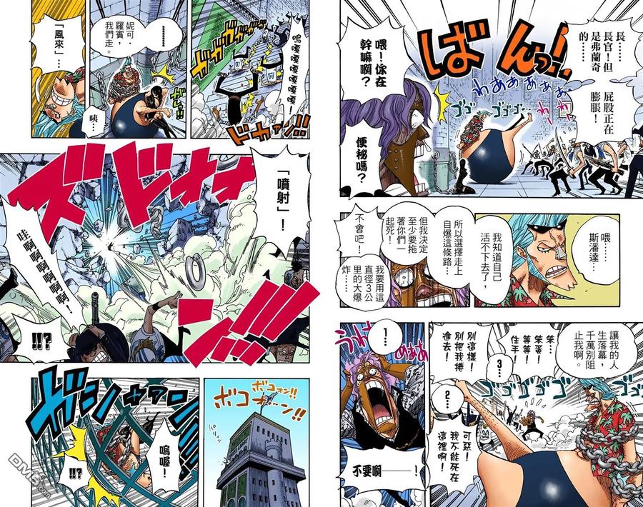 海贼王 全彩版41卷 第6页