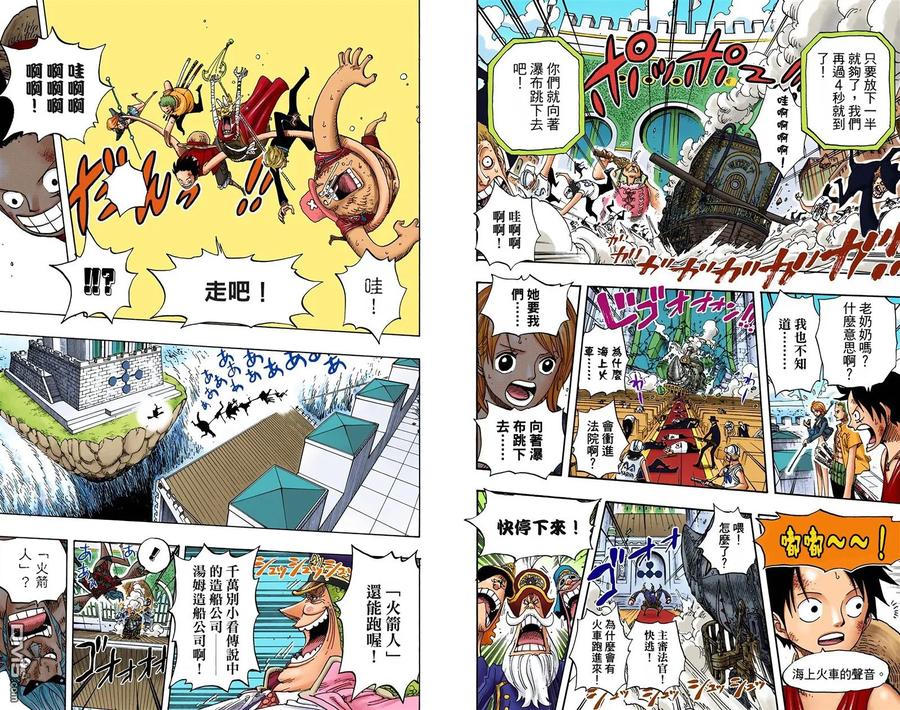 海贼王 全彩版41卷 第110页