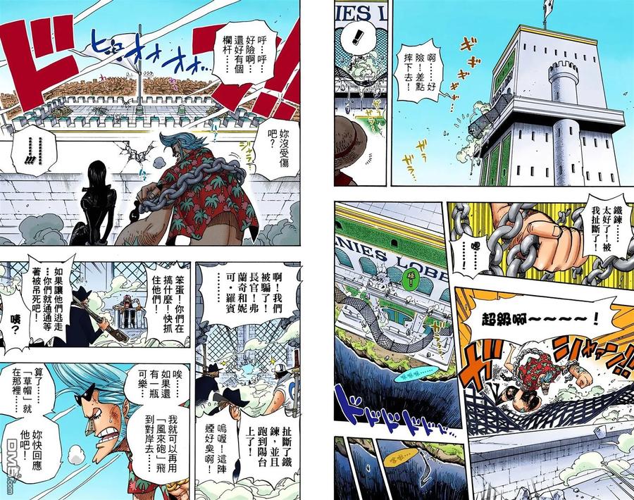 海贼王 全彩版41卷 第7页