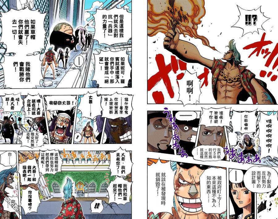 海贼王 全彩版41卷 第108页
