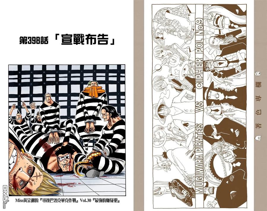 海贼王 全彩版41卷 第92页