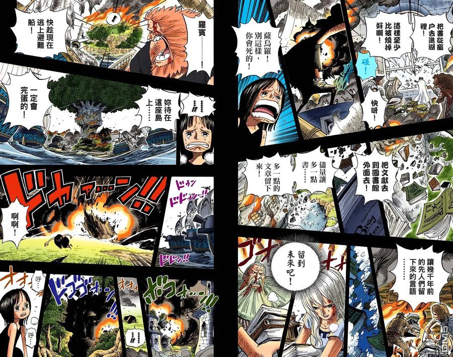 海贼王 全彩版41卷 第84页
