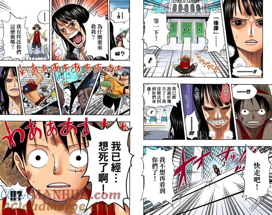 海贼王 全彩版41卷 第9页
