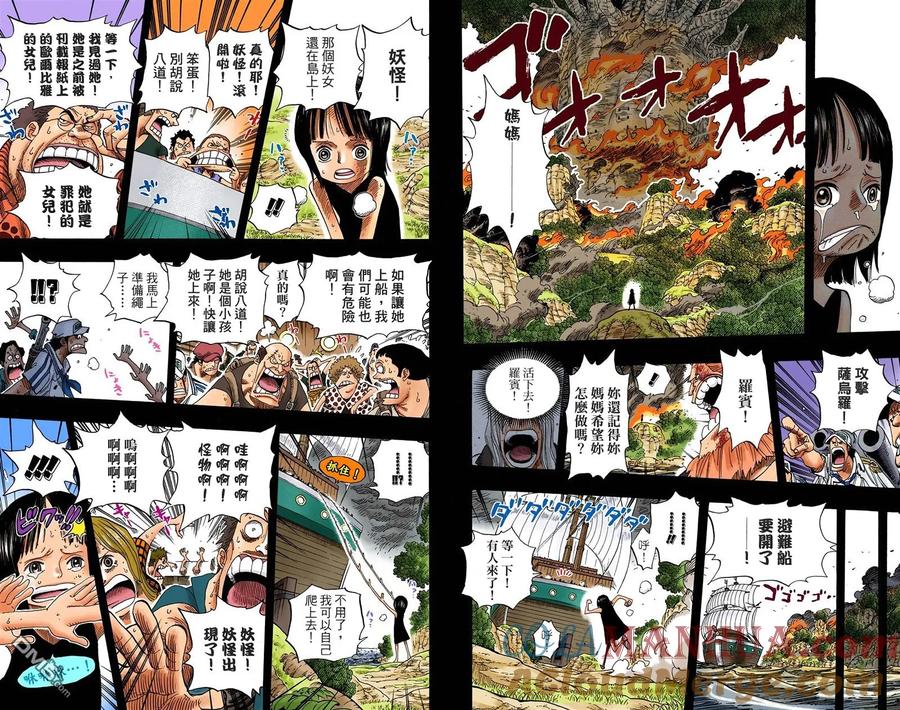 海贼王 全彩版41卷 第85页