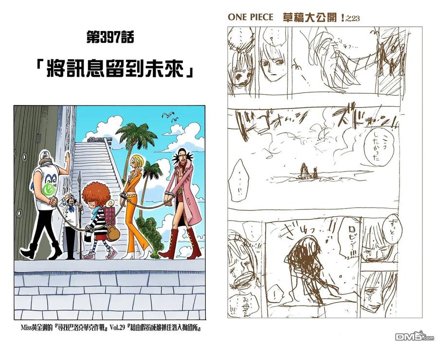 海贼王 全彩版41卷 第82页