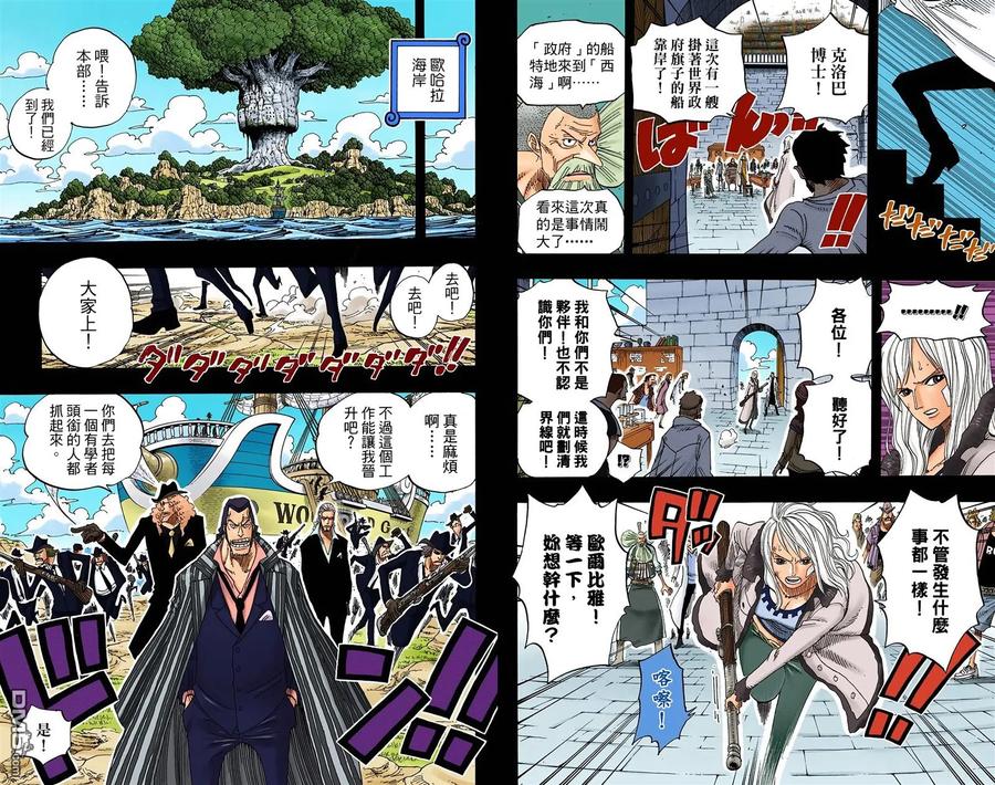 海贼王 全彩版41卷 第50页