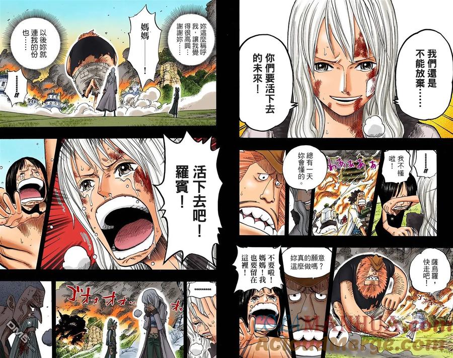 海贼王 全彩版41卷 第77页