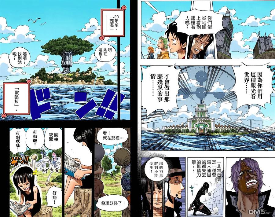 海贼王 全彩版41卷 第28页