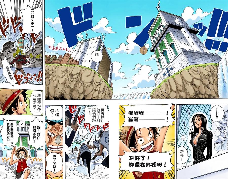 海贼王 全彩版41卷 第8页