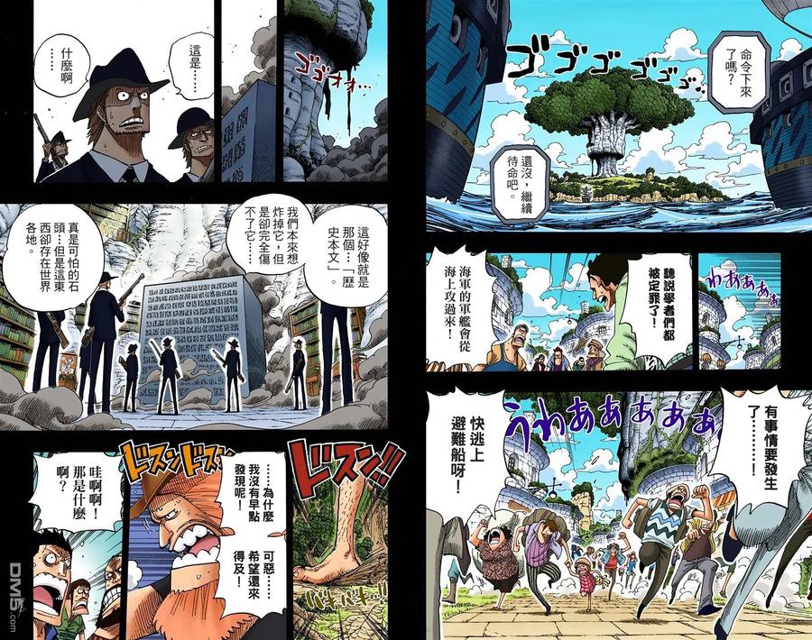 海贼王 全彩版41卷 第63页