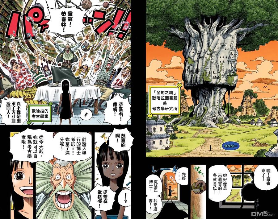 海贼王 全彩版41卷 第31页