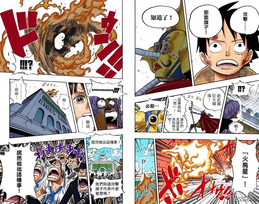 海贼王 全彩版41卷 第98页