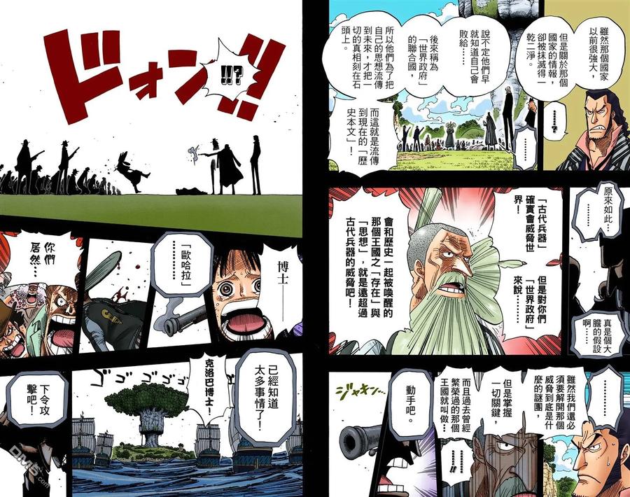 海贼王 全彩版41卷 第66页