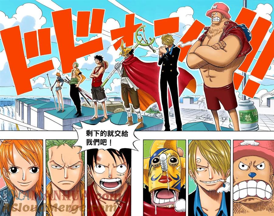 海贼王 全彩版41卷 第21页