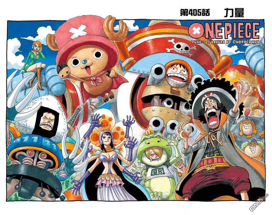 海贼王 全彩版42卷 第52页