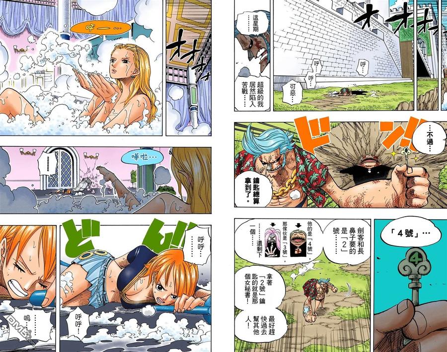 海贼王 全彩版42卷 第79页