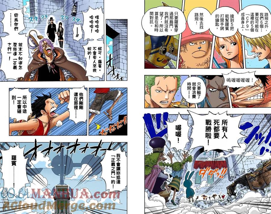 海贼王 全彩版42卷 第9页